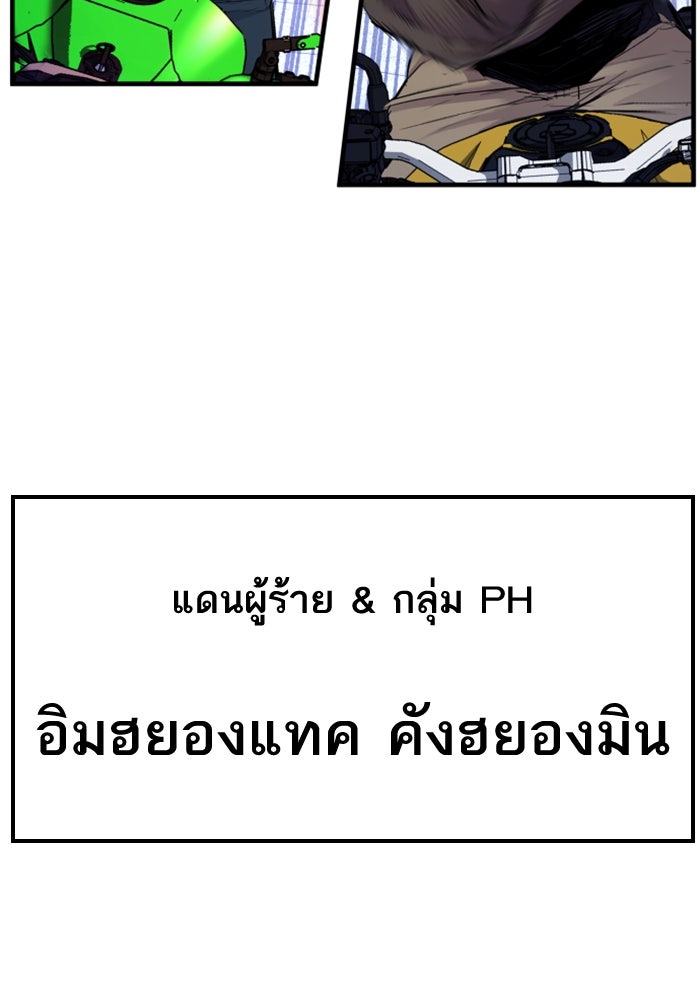 หัวหน้าคิม (Agent Kim: Reactivated) - หน้า 153