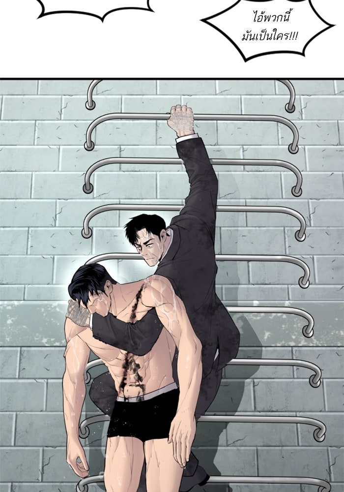 หัวหน้าคิม (Agent Kim: Reactivated) - หน้า 157