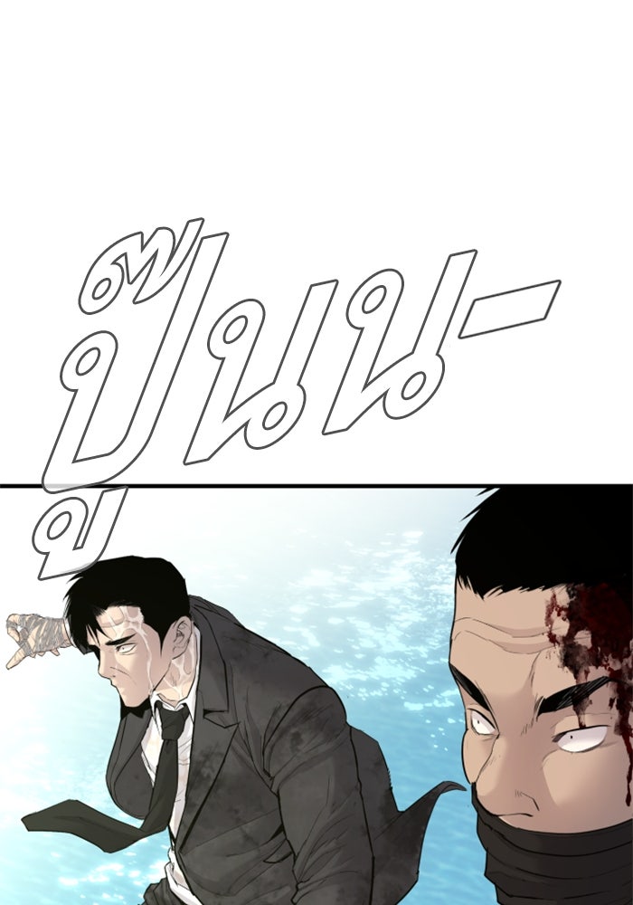 หัวหน้าคิม (Agent Kim: Reactivated) - หน้า 166