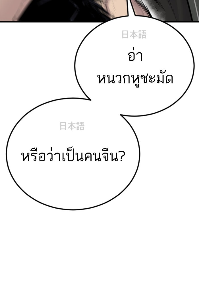 หัวหน้าคิม (Agent Kim: Reactivated) - หน้า 17