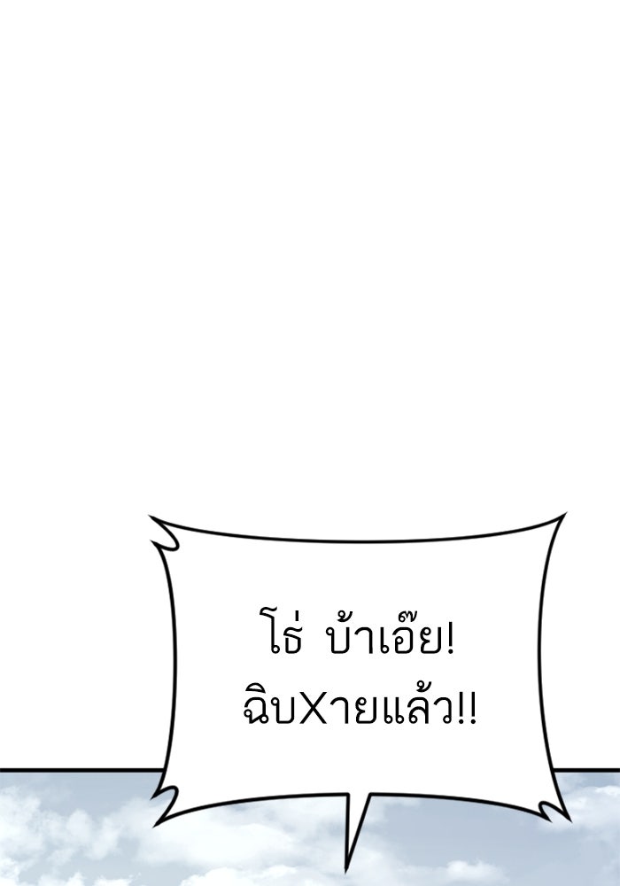 หัวหน้าคิม (Agent Kim: Reactivated) - หน้า 172
