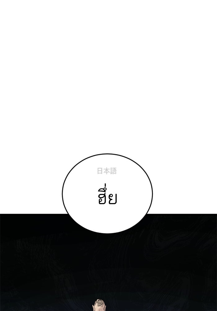 หัวหน้าคิม (Agent Kim: Reactivated) - หน้า 18