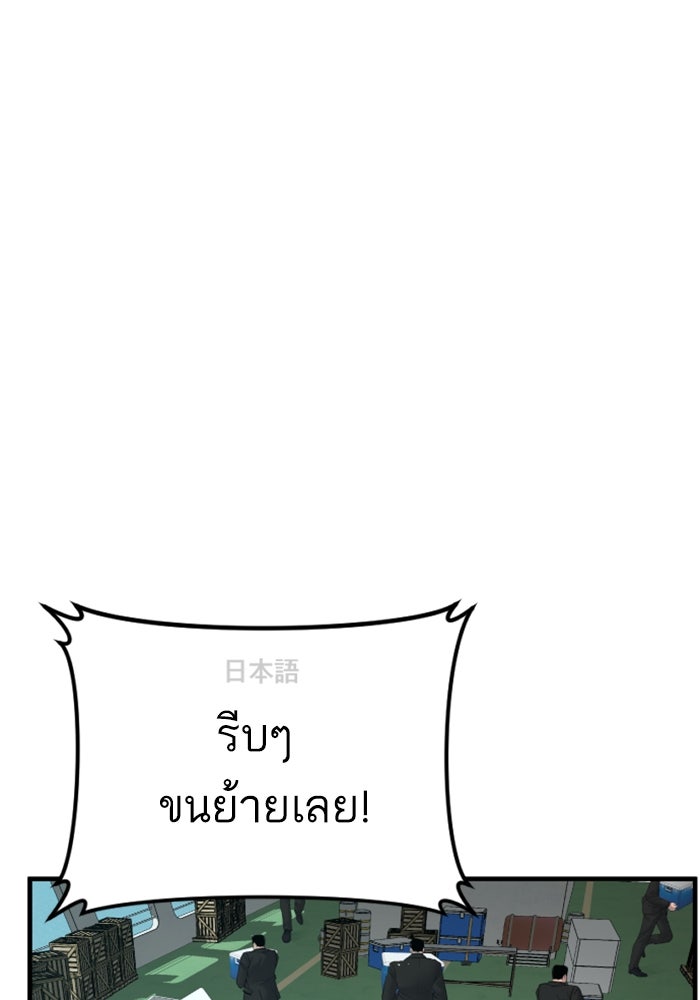 หัวหน้าคิม (Agent Kim: Reactivated) - หน้า 181