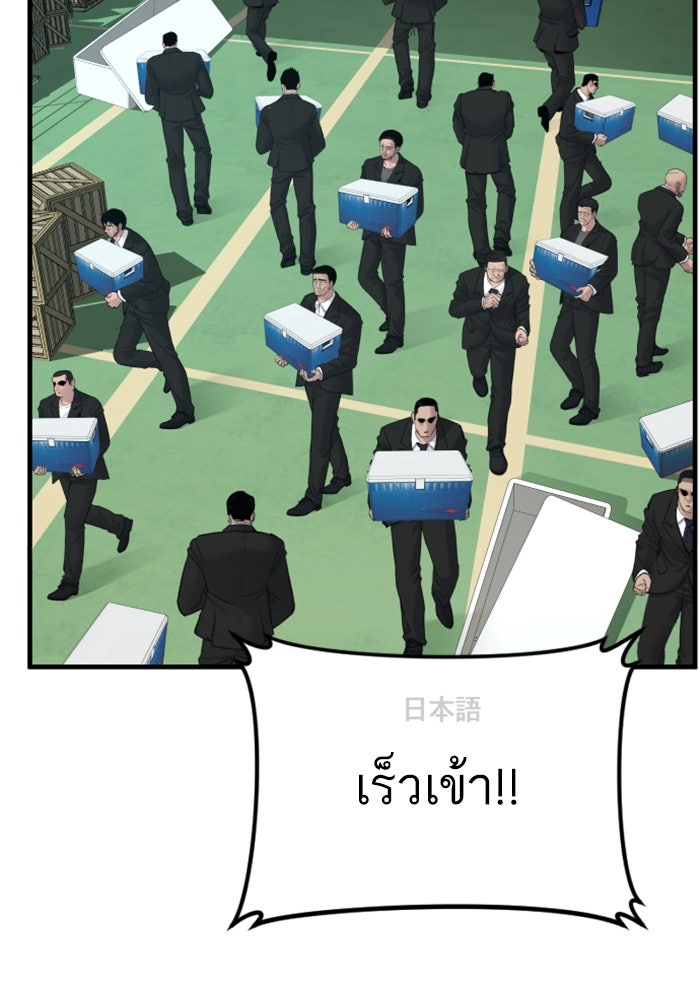 หัวหน้าคิม (Agent Kim: Reactivated) - หน้า 182