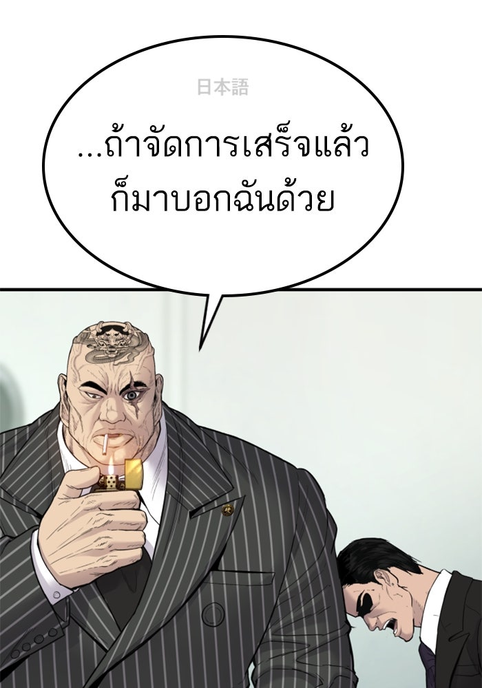 หัวหน้าคิม (Agent Kim: Reactivated) - หน้า 186
