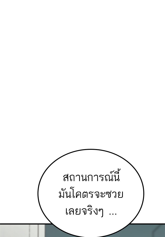 หัวหน้าคิม (Agent Kim: Reactivated) - หน้า 197