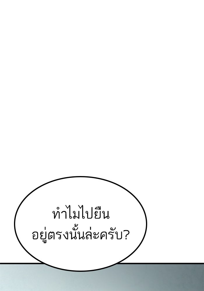 หัวหน้าคิม (Agent Kim: Reactivated) - หน้า 202