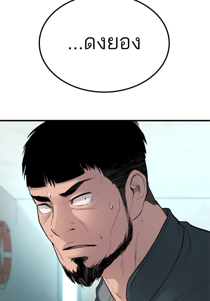หัวหน้าคิม (Agent Kim: Reactivated) - หน้า 209