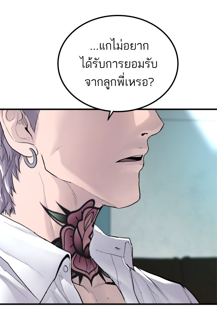 หัวหน้าคิม (Agent Kim: Reactivated) - หน้า 211