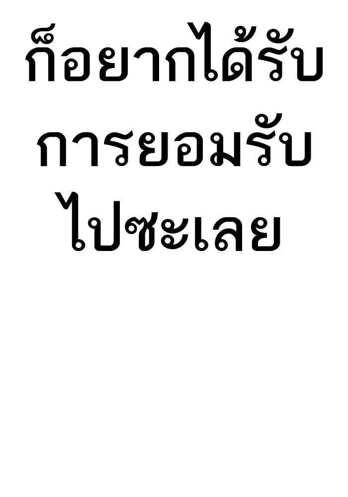 หัวหน้าคิม (Agent Kim: Reactivated) - หน้า 218