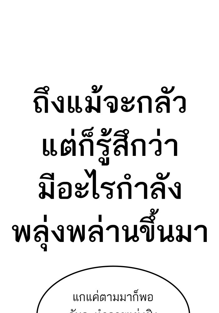 หัวหน้าคิม (Agent Kim: Reactivated) - หน้า 227