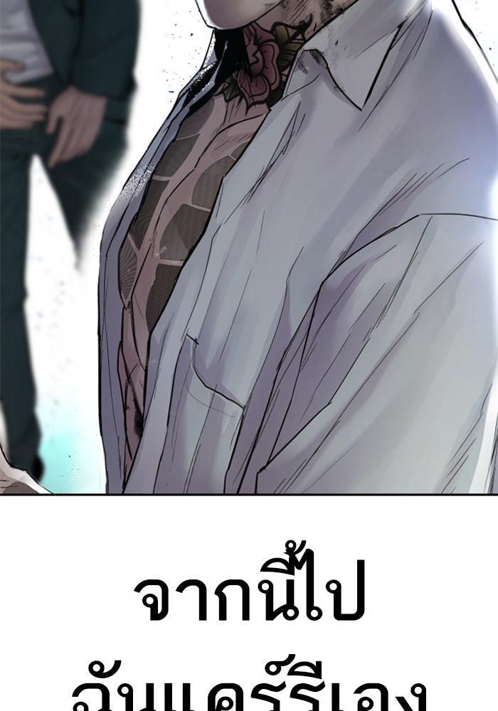 หัวหน้าคิม (Agent Kim: Reactivated) - หน้า 237