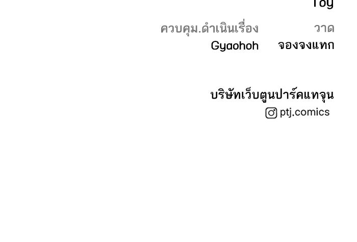 หัวหน้าคิม (Agent Kim: Reactivated) - หน้า 240