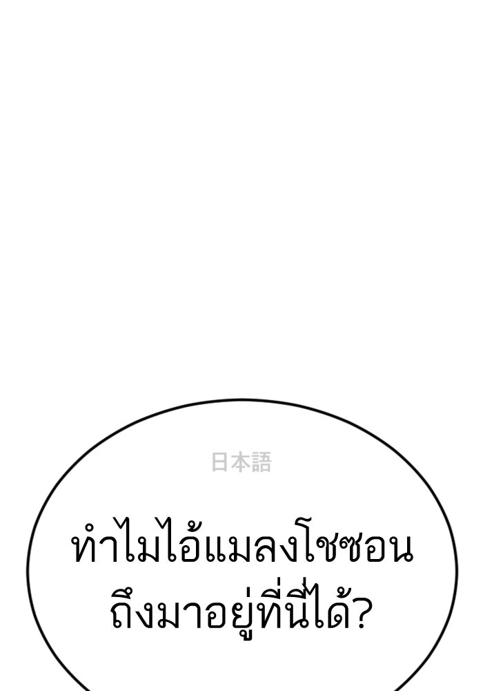 หัวหน้าคิม (Agent Kim: Reactivated) - หน้า 3
