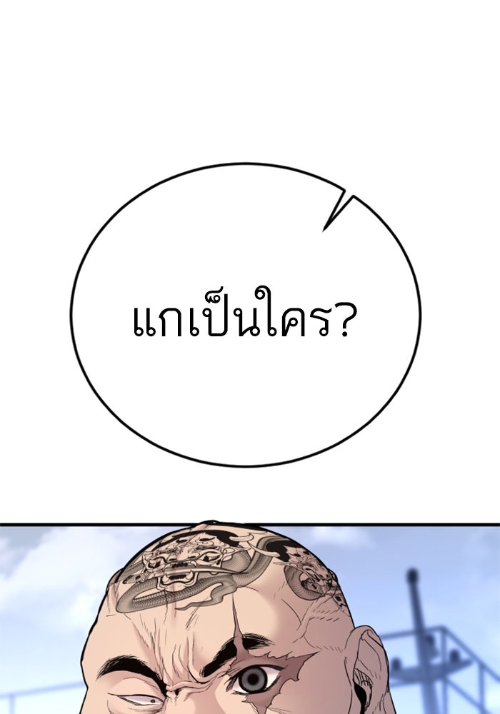 หัวหน้าคิม (Agent Kim: Reactivated) - หน้า 38
