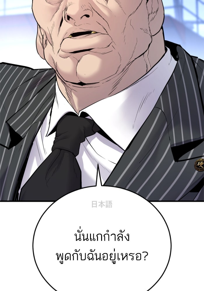 หัวหน้าคิม (Agent Kim: Reactivated) - หน้า 39