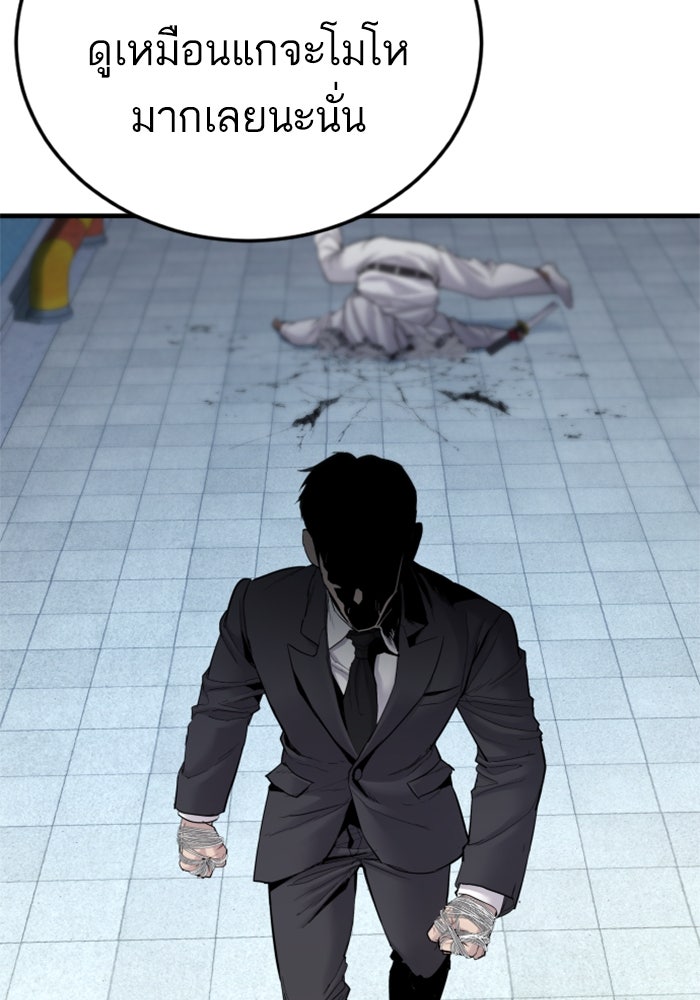 หัวหน้าคิม (Agent Kim: Reactivated) - หน้า 41