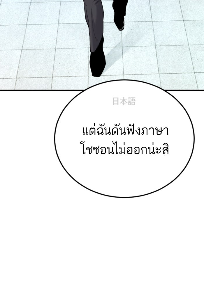 หัวหน้าคิม (Agent Kim: Reactivated) - หน้า 42