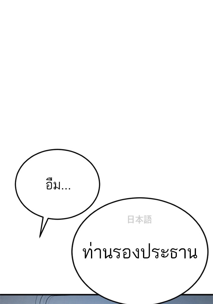 หัวหน้าคิม (Agent Kim: Reactivated) - หน้า 43