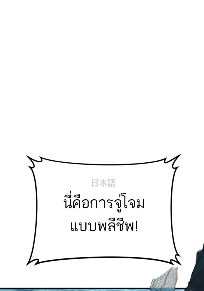 หัวหน้าคิม (Agent Kim: Reactivated) - หน้า 97