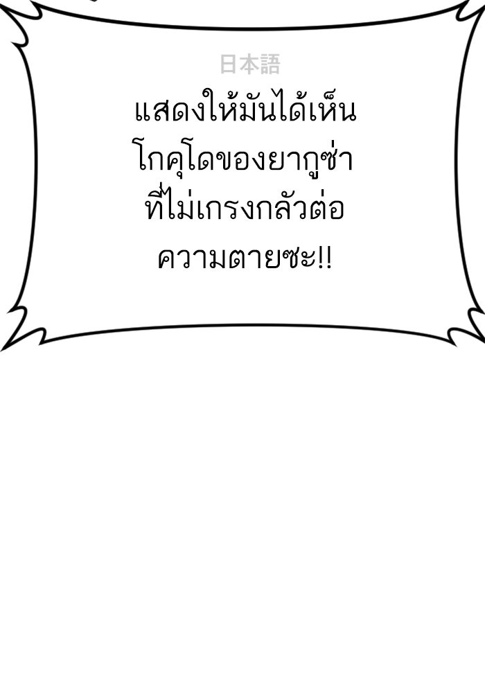 หัวหน้าคิม (Agent Kim: Reactivated) - หน้า 99