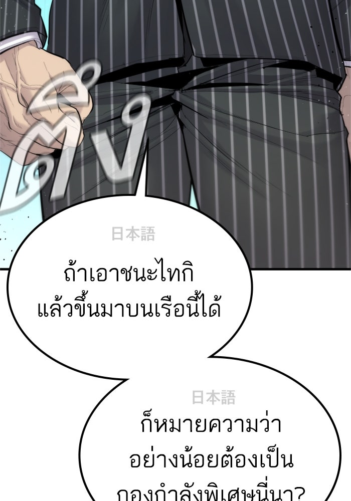 หัวหน้าคิม (Agent Kim: Reactivated) - หน้า 116