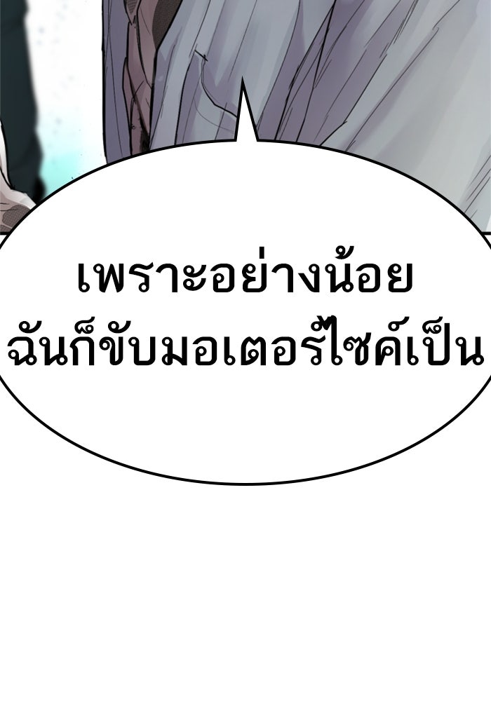 หัวหน้าคิม (Agent Kim: Reactivated) - หน้า 3