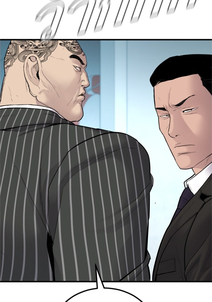 หัวหน้าคิม (Agent Kim: Reactivated) - หน้า 32