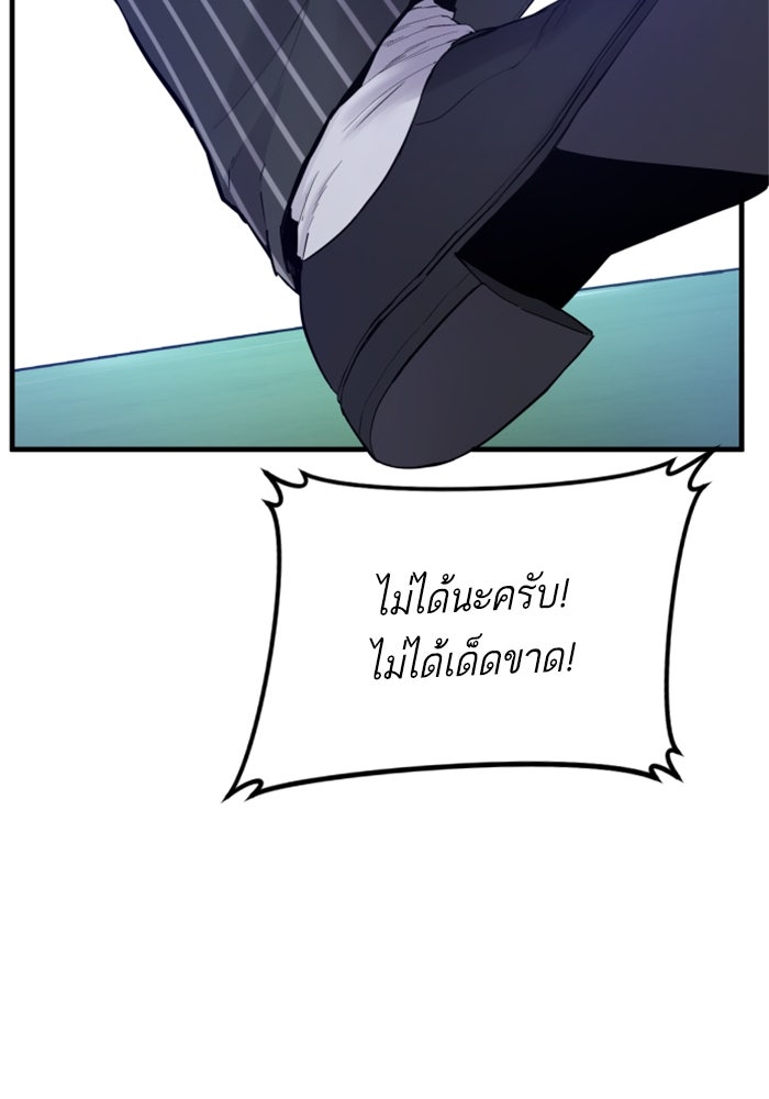หัวหน้าคิม (Agent Kim: Reactivated) - หน้า 5