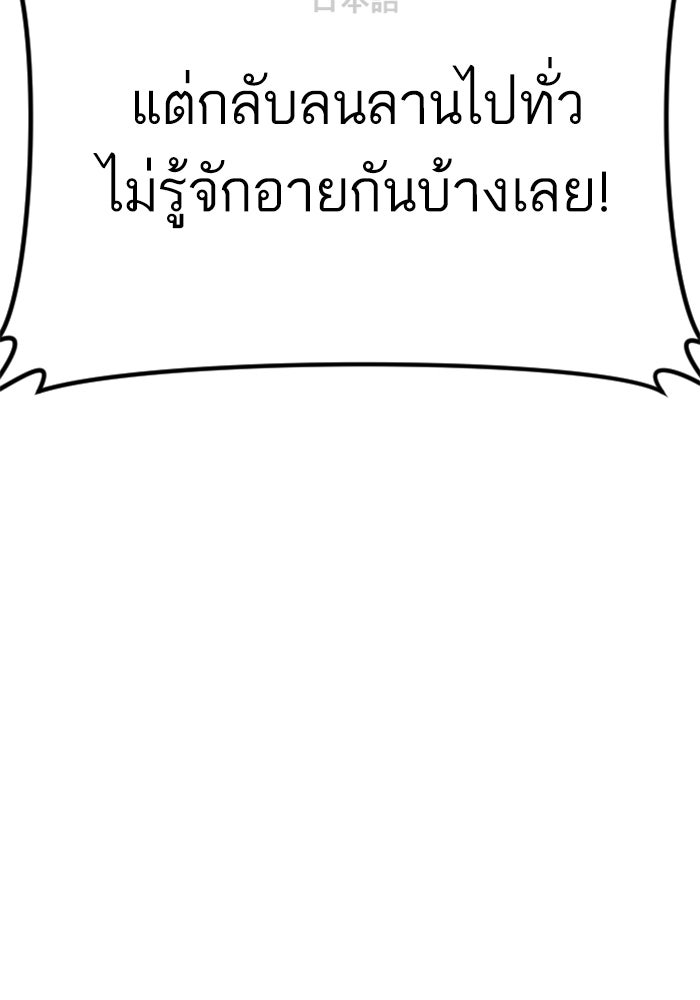 หัวหน้าคิม (Agent Kim: Reactivated) - หน้า 71