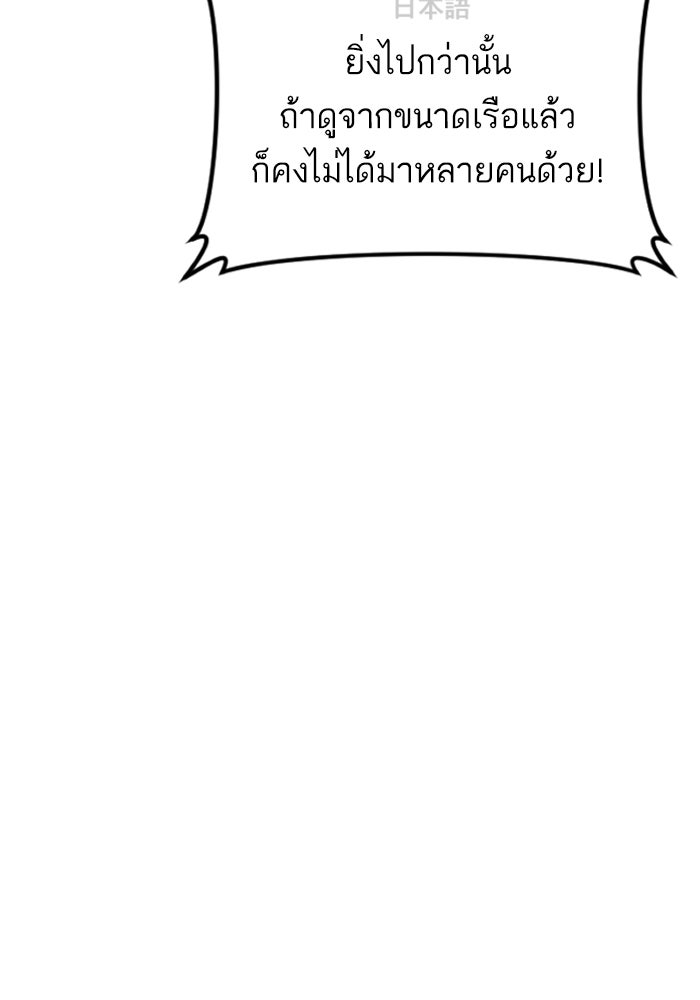 หัวหน้าคิม (Agent Kim: Reactivated) - หน้า 73