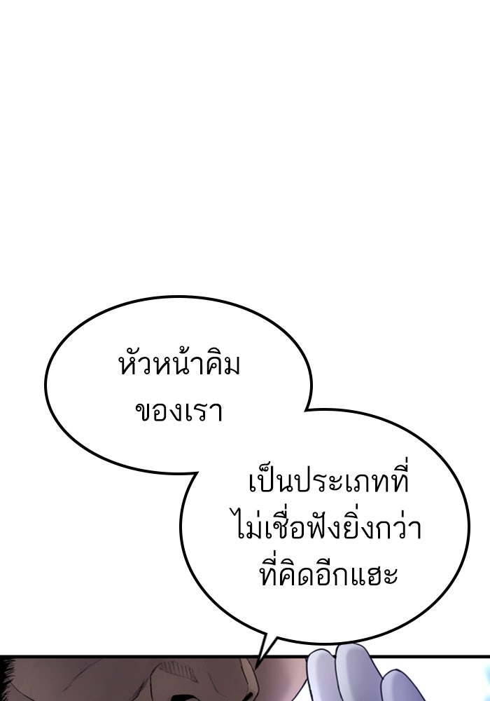 หัวหน้าคิม (Agent Kim: Reactivated) - หน้า 232