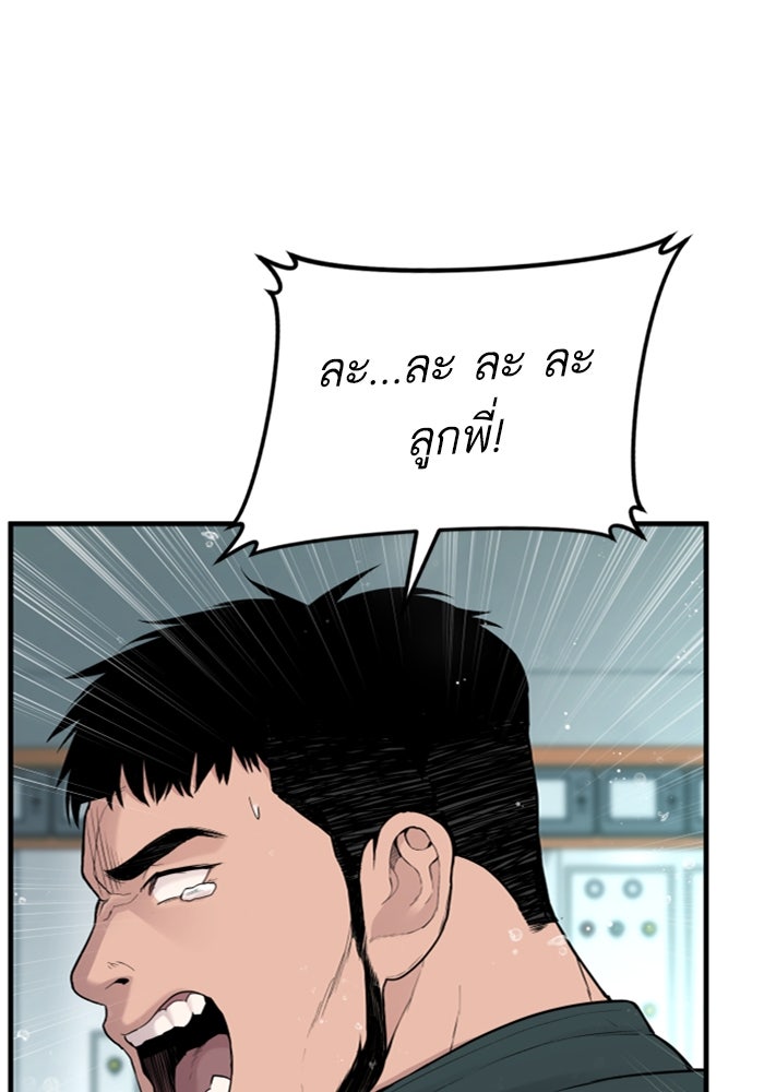 หัวหน้าคิม (Agent Kim: Reactivated) - หน้า 3