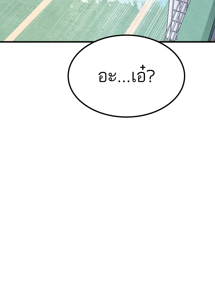 หัวหน้าคิม (Agent Kim: Reactivated) - หน้า 32