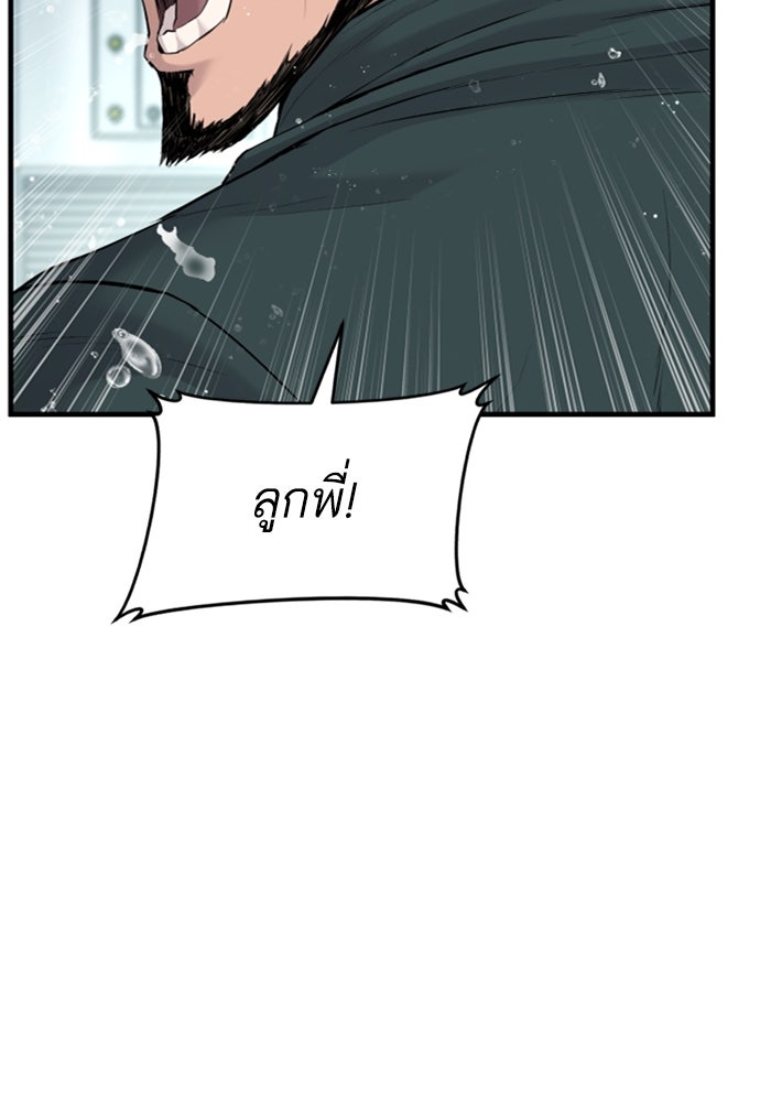 หัวหน้าคิม (Agent Kim: Reactivated) - หน้า 4