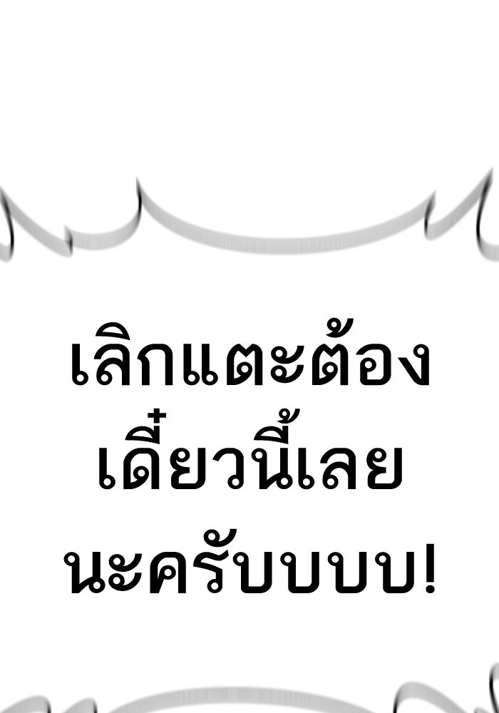 หัวหน้าคิม (Agent Kim: Reactivated) - หน้า 7