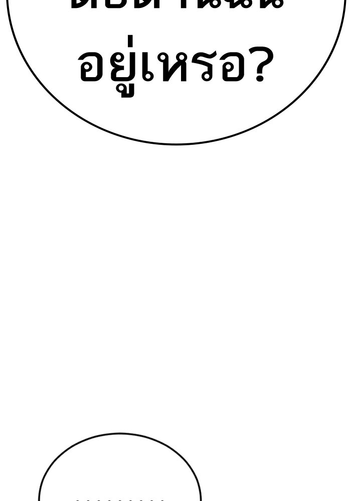 หัวหน้าคิม (Agent Kim: Reactivated) - หน้า 151