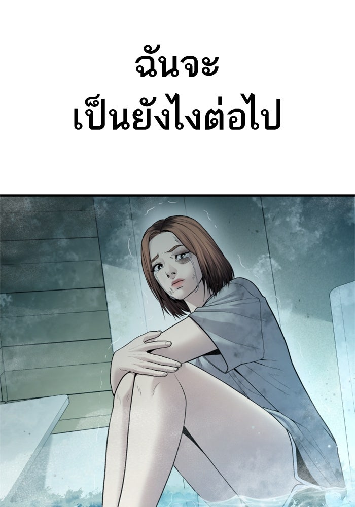หัวหน้าคิม (Agent Kim: Reactivated) - หน้า 7