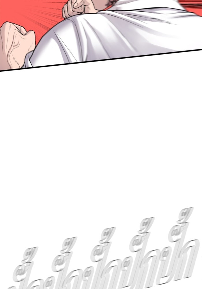 หัวหน้าคิม (Agent Kim: Reactivated) - หน้า 109