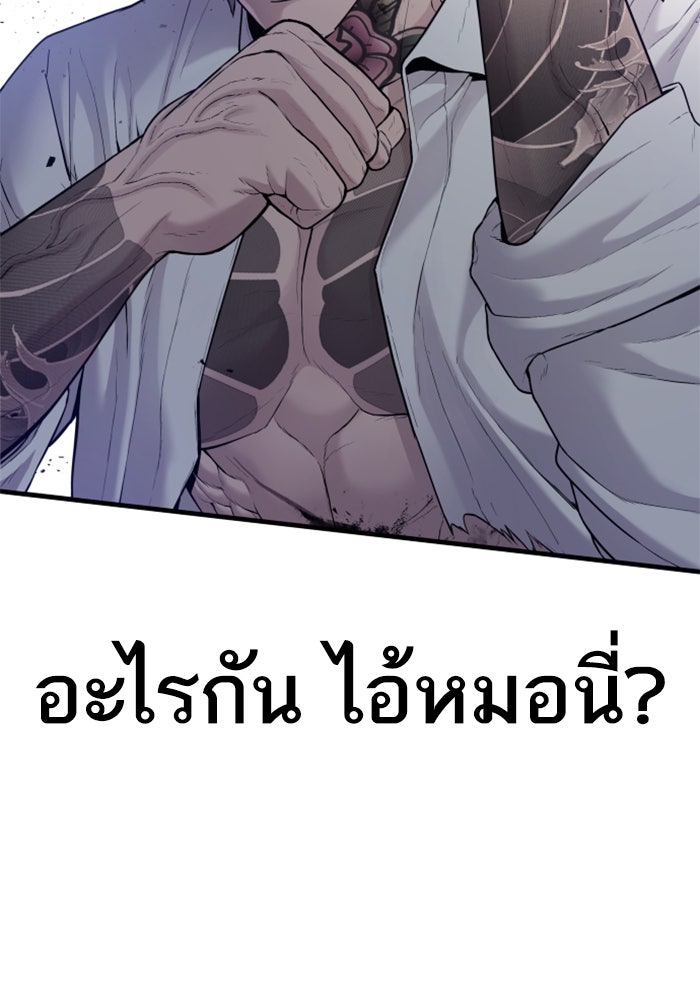 หัวหน้าคิม (Agent Kim: Reactivated) - หน้า 118