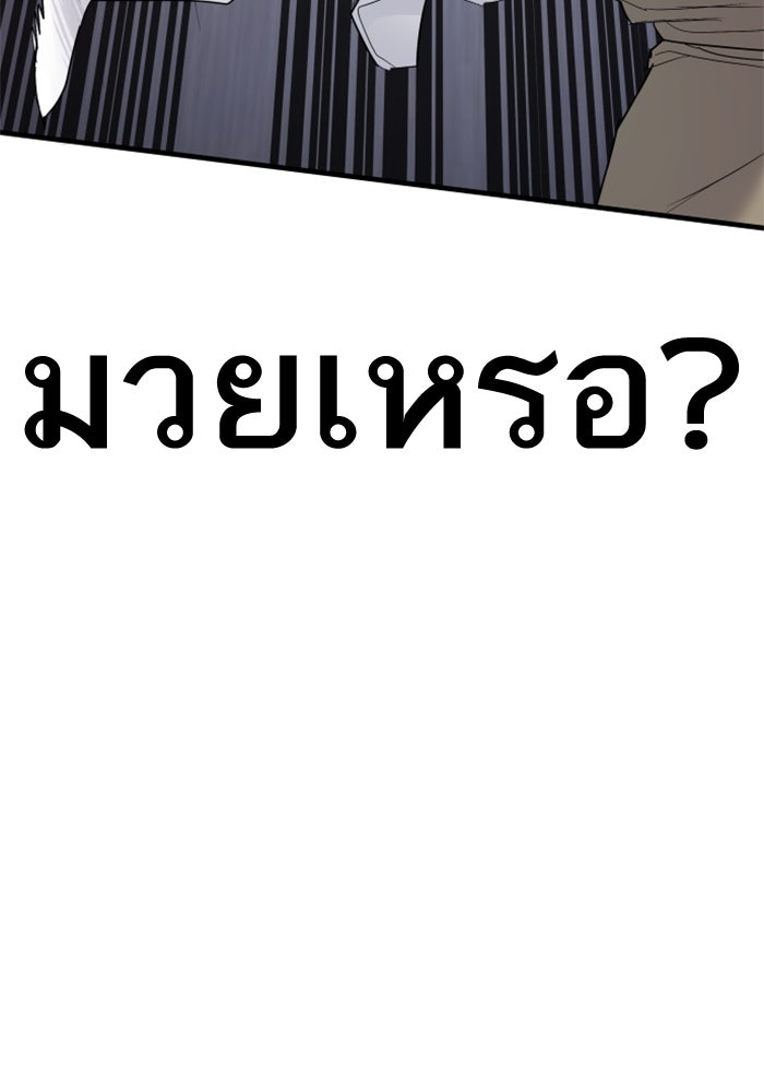 หัวหน้าคิม (Agent Kim: Reactivated) - หน้า 122