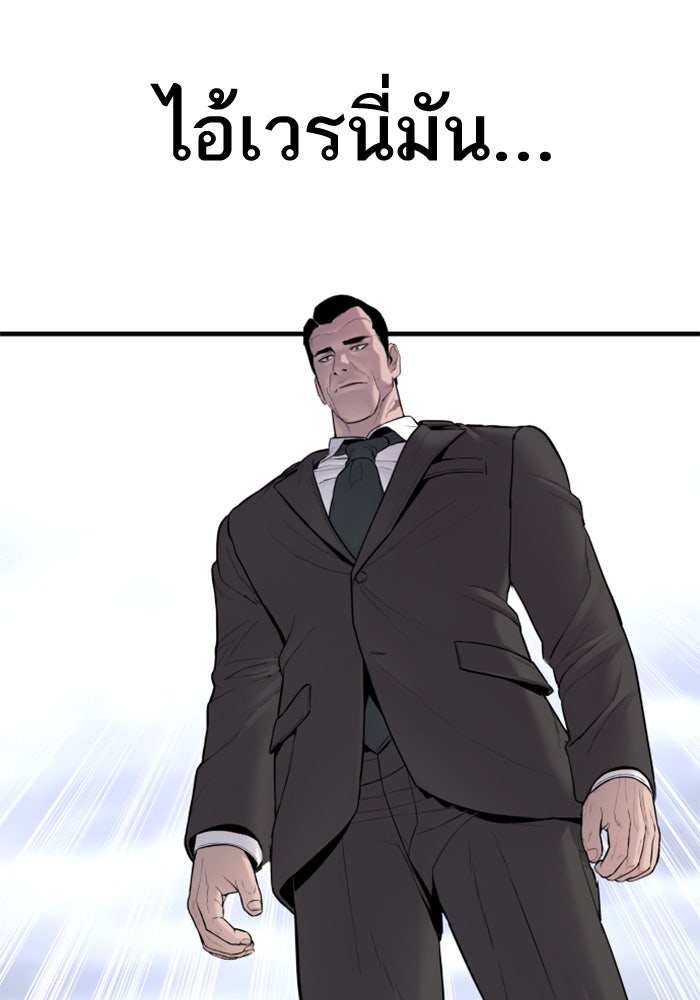 หัวหน้าคิม (Agent Kim: Reactivated) - หน้า 130