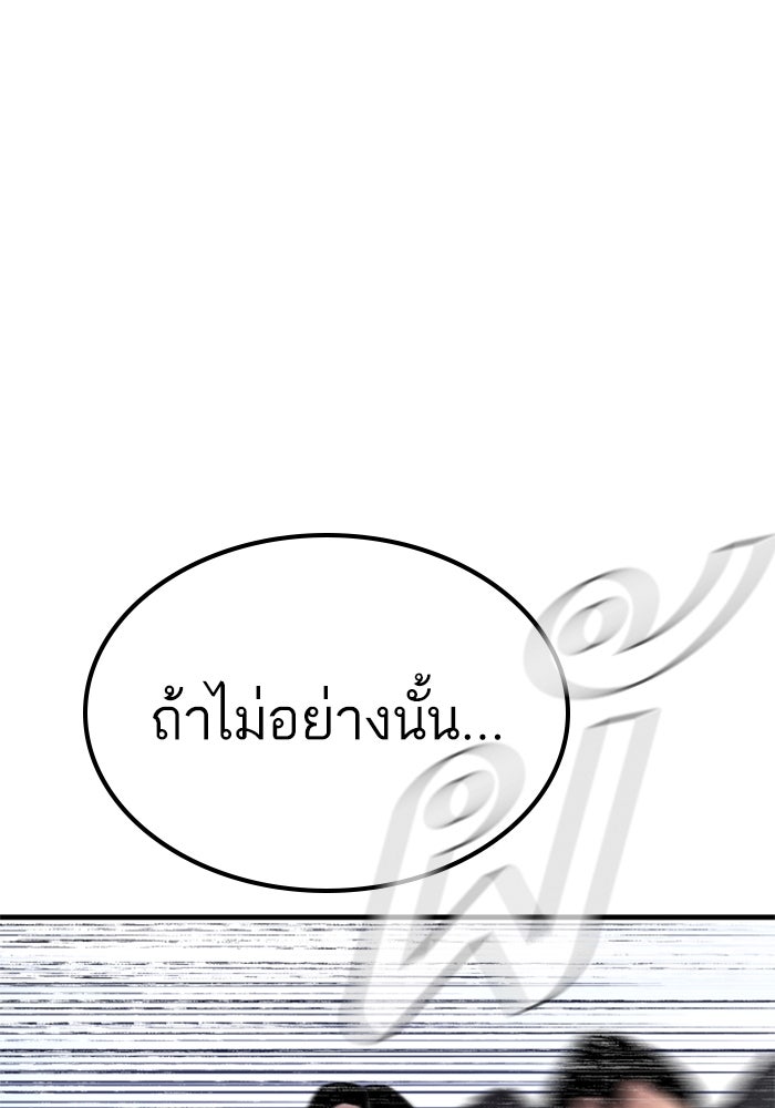 หัวหน้าคิม (Agent Kim: Reactivated) - หน้า 135
