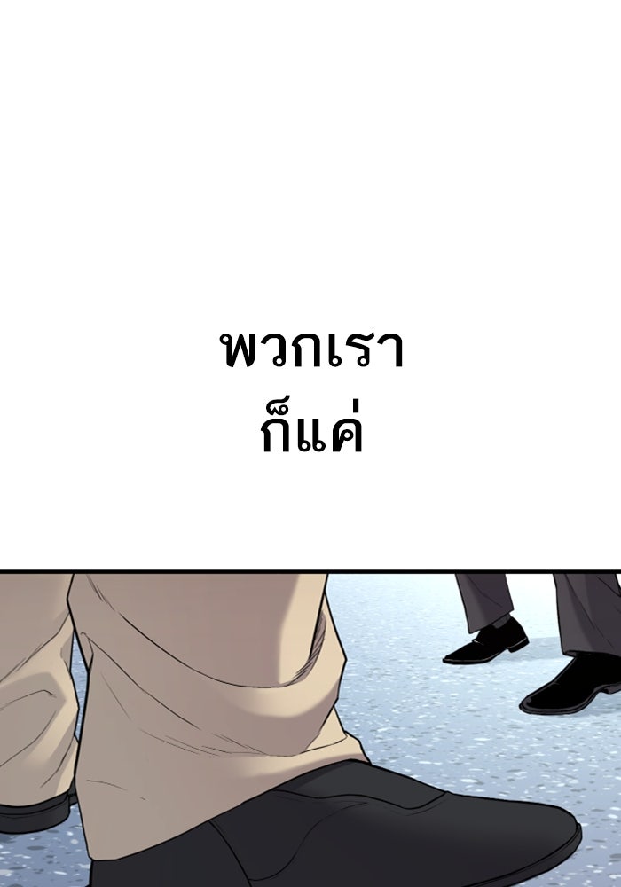 หัวหน้าคิม (Agent Kim: Reactivated) - หน้า 14