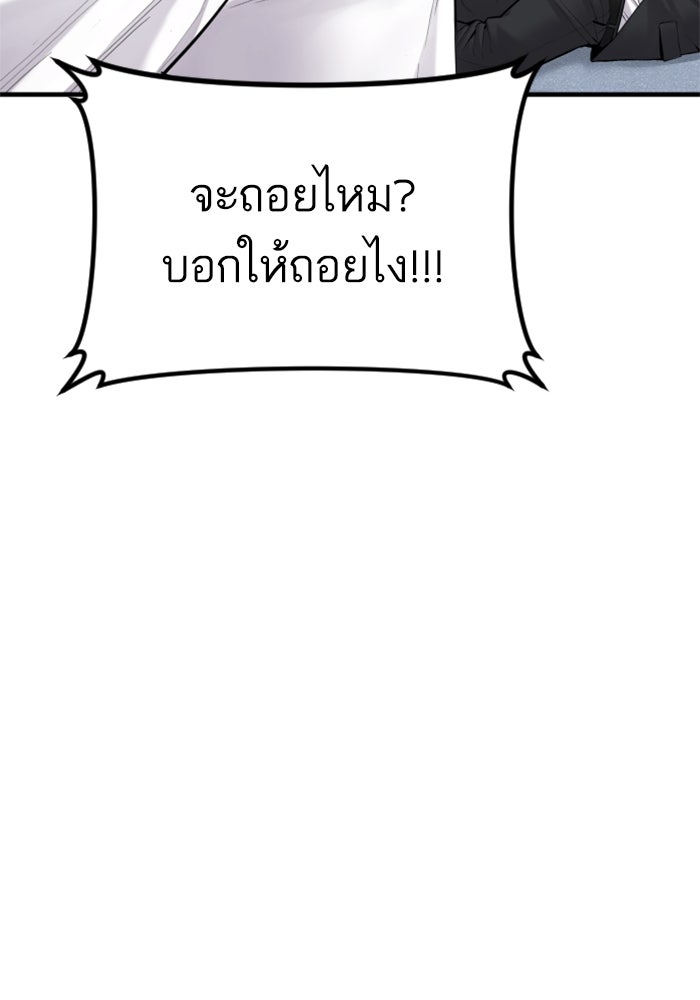 หัวหน้าคิม (Agent Kim: Reactivated) - หน้า 145