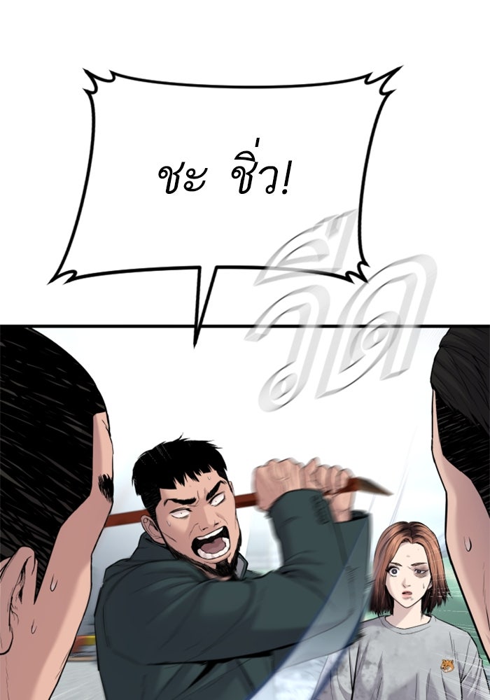 หัวหน้าคิม (Agent Kim: Reactivated) - หน้า 146
