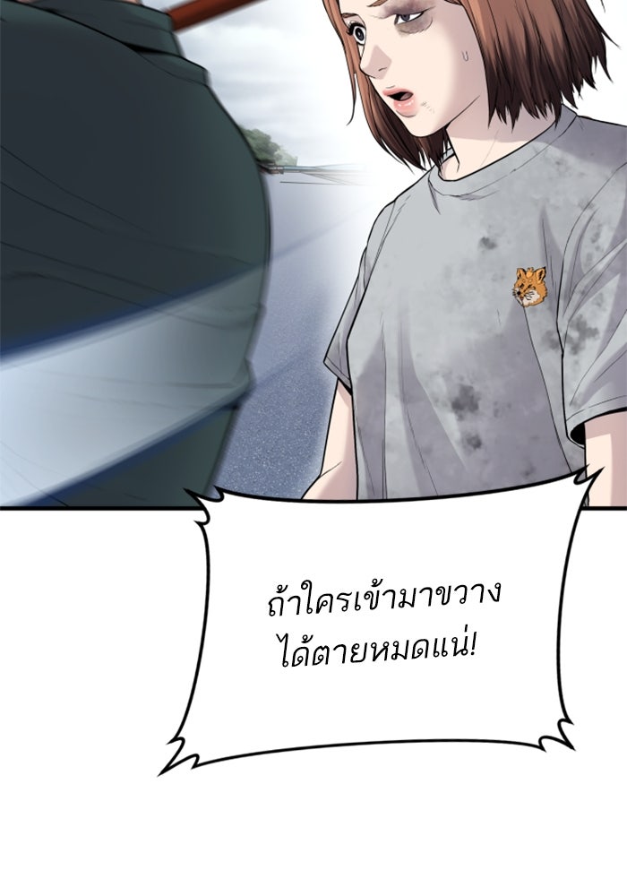 หัวหน้าคิม (Agent Kim: Reactivated) - หน้า 149