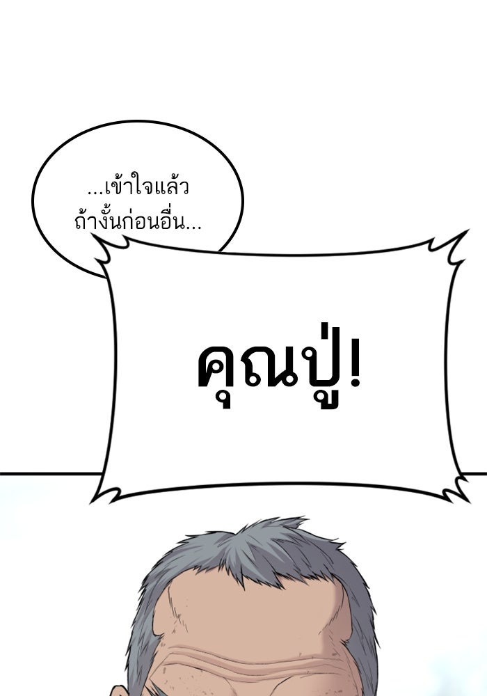 หัวหน้าคิม (Agent Kim: Reactivated) - หน้า 159