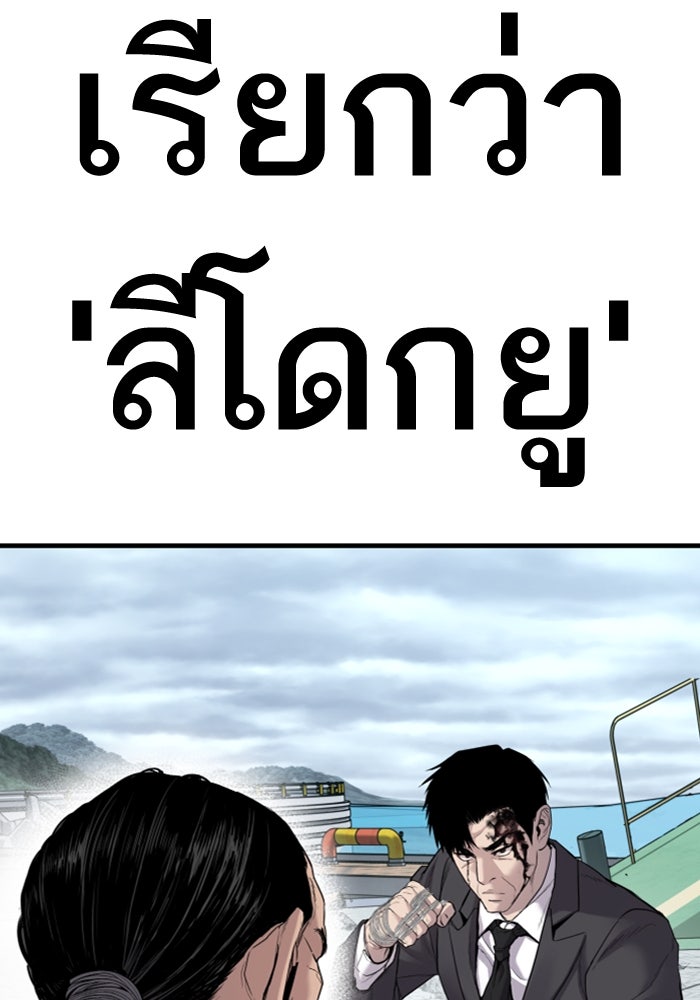 หัวหน้าคิม (Agent Kim: Reactivated) - หน้า 16