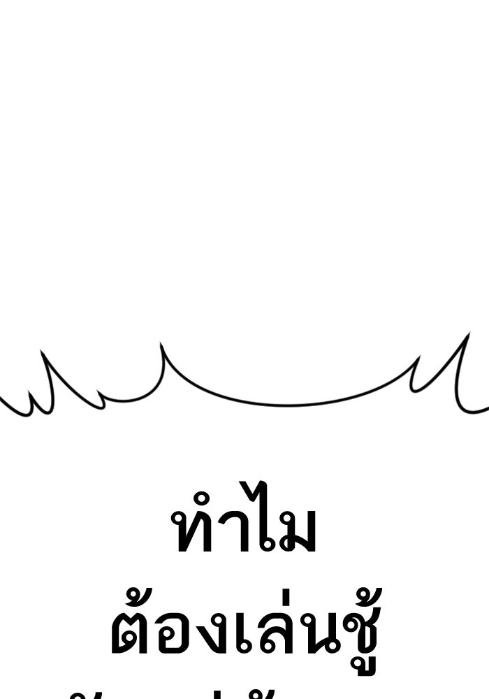 หัวหน้าคิม (Agent Kim: Reactivated) - หน้า 161